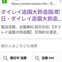 プロが教える木にまつわる豆知識