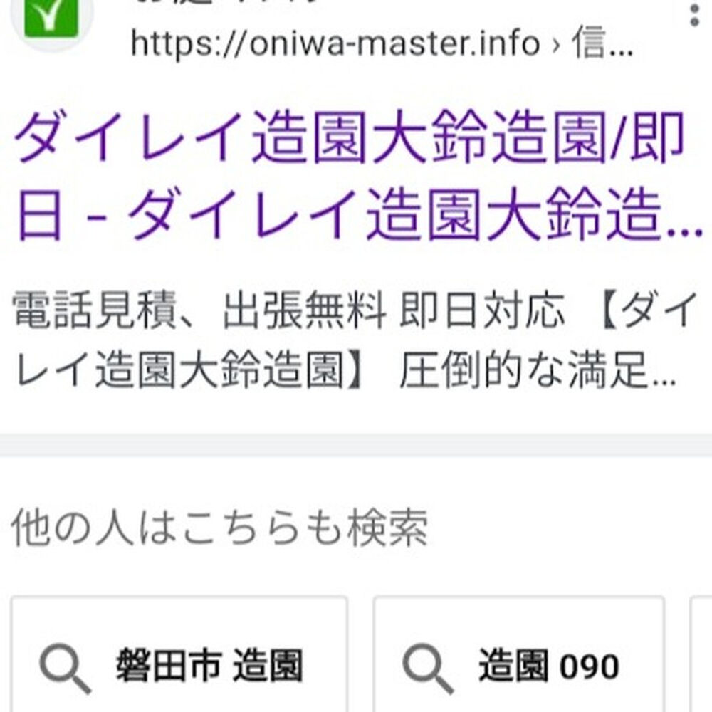 プロが教える木にまつわる豆知識