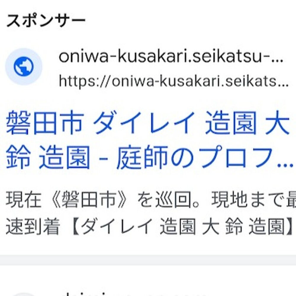 プロが教える木にまつわる豆知識