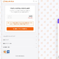 プロが教える木にまつわる豆知識