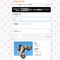 プロが教える木にまつわる豆知識